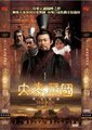 大秦帝国
