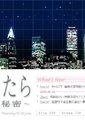 我成功的秘密