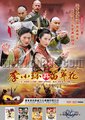 ATV李小环与苗翠花