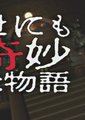 世界奇妙物语 09秋特别编海报