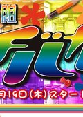 格斗教师 海报