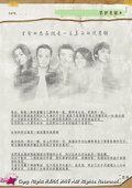 再见,独奏 海报