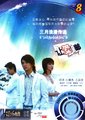 让爱自邮海报