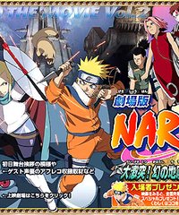 求火影忍者剧场版幻之地底遗迹(RMVB)下载