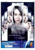 镜中人 海报