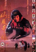 大话西游之仙履奇缘 海报