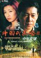 中年计划