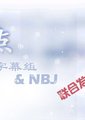 冰点海报