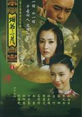 烟花三月 海报