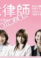 7个女律师