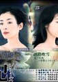 一代骄女