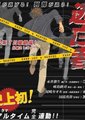 逃亡者