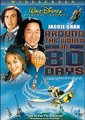 80天环游世界