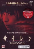 死魂曲 海报