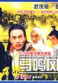 马鸣风萧萧