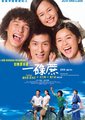 一碌蔗