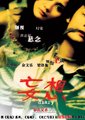 妄想海报