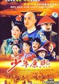 少年康熙