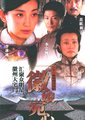 徽娘宛心海报