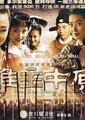谁主中原