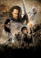 魔戒3：王者归来
