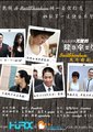无敌的降落伞要员