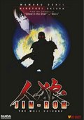 人狼 海报