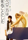 自杀人生 海报