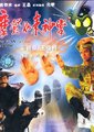 摩登如来神掌