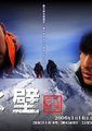 冰壁