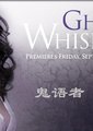鬼语者 第二季海报