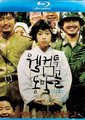 欢迎来到东莫村海报