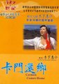 狂怒海报