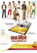 欢乐满屋 海报