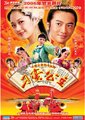 刁蛮公主