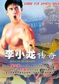 ATV龙在江湖