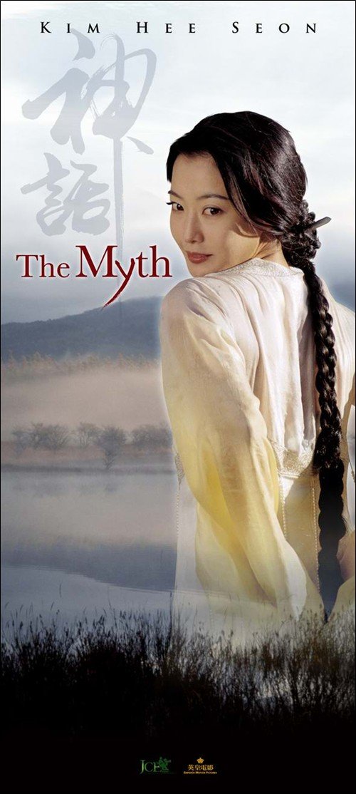 神话(the myth) - 电影图片 | 电影剧照 | 高清海报