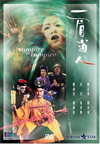 一眉道人(yi mei dao ren 电影图片 电影剧照 高清海报