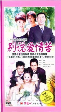 一个抛妻弃子的男人,周旋于绝症前妻和现任妻子,该如何源处?