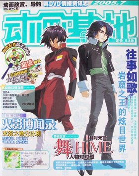 浪客剑心+镇魂歌 - VeryCD资源搜索