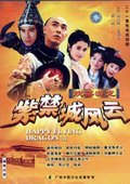 欢喜游龙