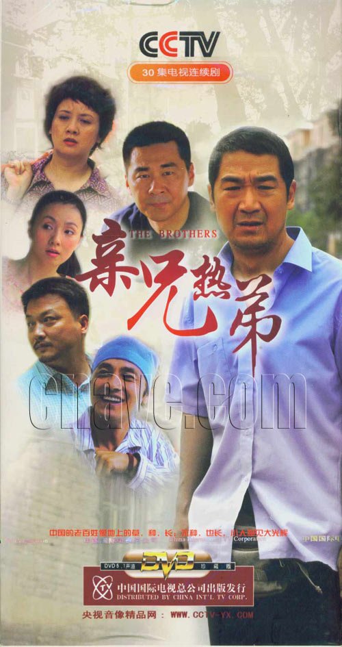 亲兄热弟 - 电视剧图片 | 电视剧剧照 | 高清海报