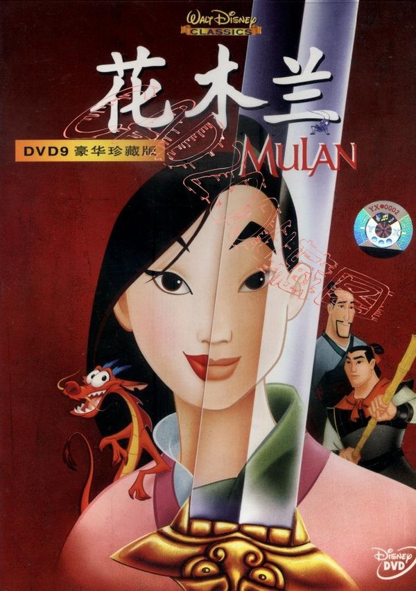 花木兰(mulan)-电影图片|电影剧照|海报电影印度孪生高清印度姐妹图片