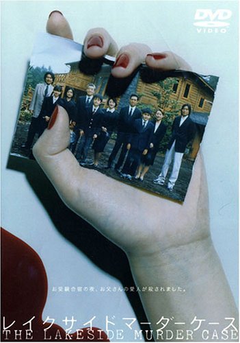 湖边杀人事件(Lakeside Murder Case) - 电影图