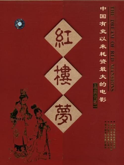 红楼梦 - 电视剧图片 | 电视剧剧照 | 高清海报