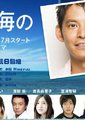 太阳与海的教室