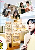厨房大战 海报