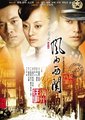 风雨西关海报