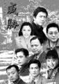 威胁海报