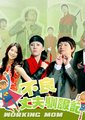不良丈夫驯服记